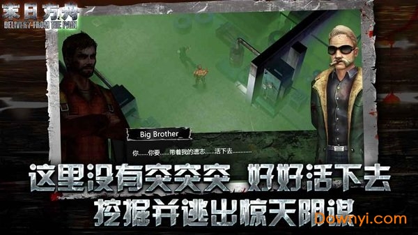 末日方舟300m修改版 游戏截图